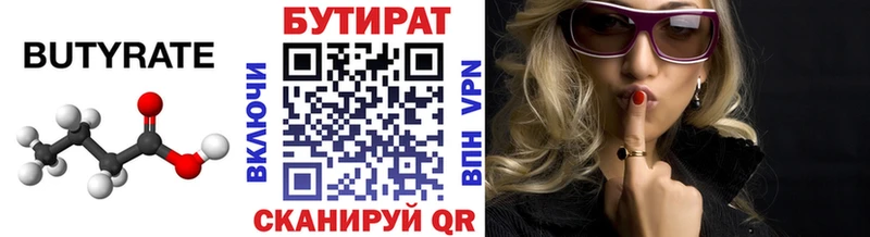 Бутират буратино  Котельники 