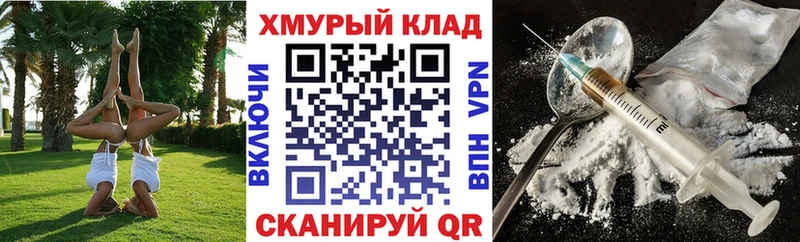 Героин VHQ  дарнет шоп  Котельники 