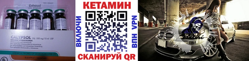 КЕТАМИН VHQ  Котельники 