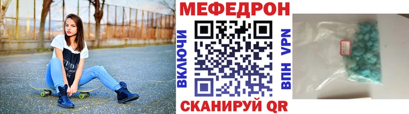 Мефедрон mephedrone  Котельники 