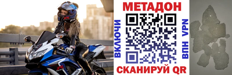 Метадон VHQ  shop состав  Котельники  купить закладку 