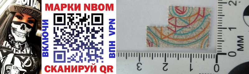 mega tor  Котельники  Марки N-bome 1,5мг 